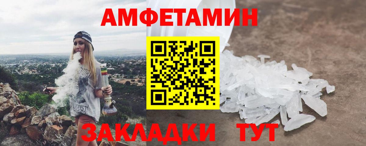 АМФ  Вход с VPN  Amphetamine  Кунгур  АМФ 98% 