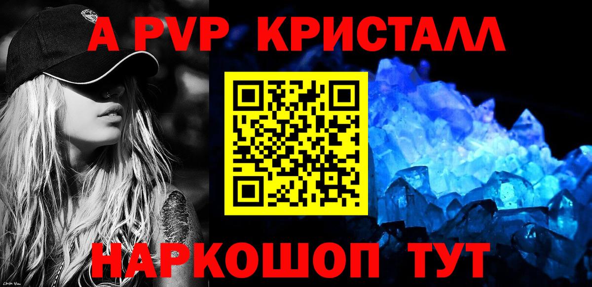 Кунгур  Альфа ПВП Соль  Вход с VPN  A-PVP крисы CK 