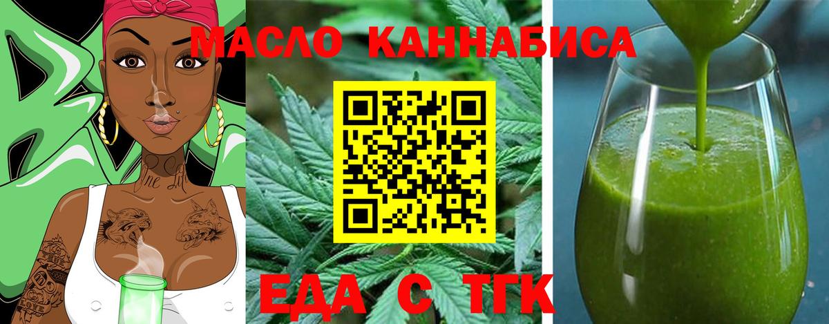 Cannafood марихуана  Вход с VPN  Кунгур 