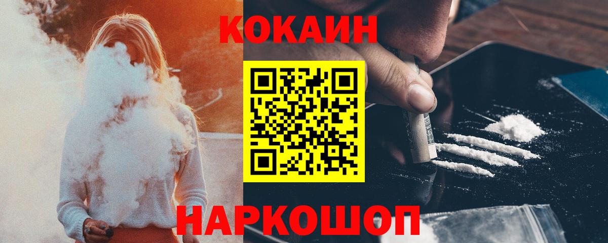 КОКАИН  Кокаин Колумбийский  COCAIN VHQ  Вход с VPN  Кунгур 