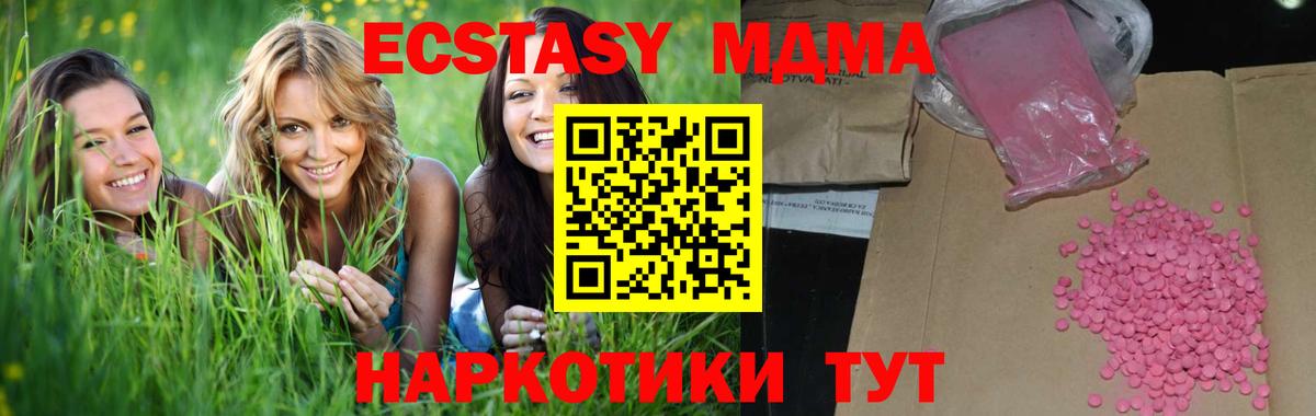 Экстази Дубай Кунгур