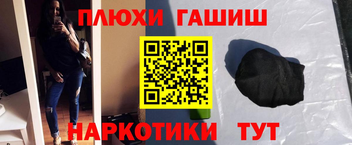 ГАШИШ гашик  ГАШИШ hashish  Кунгур  Вход с VPN 