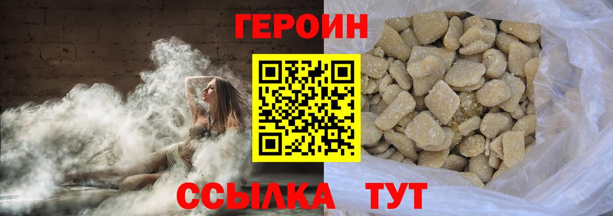 Кунгур  ГЕРОИН Heroin  ГЕРОИН  Вход с VPN 