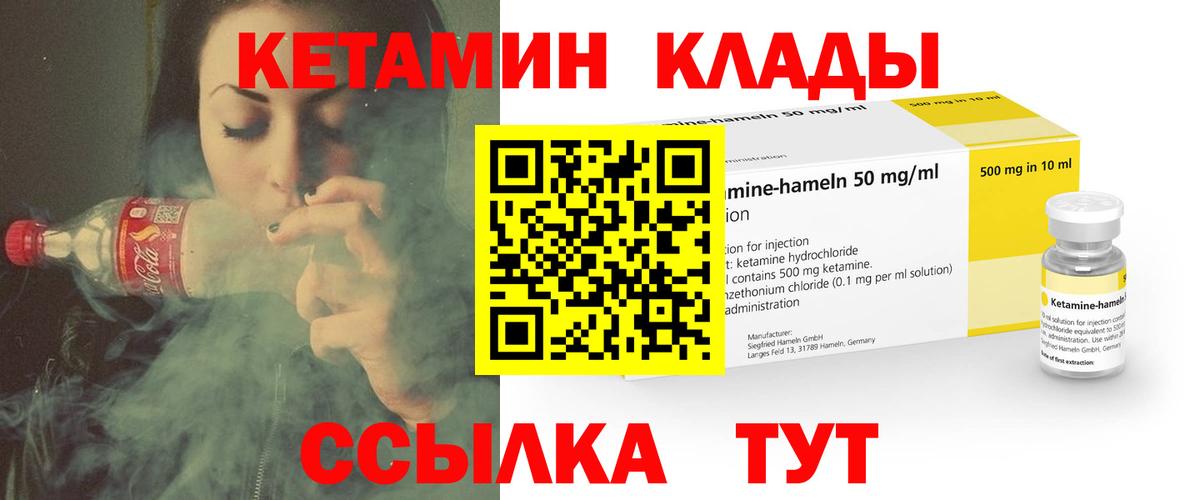 Кунгур  Кетамин VHQ  Вход с VPN  Кетамин ketamine 