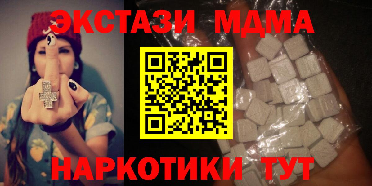 Кунгур  МДМА Molly  МДМА VHQ  Вход с VPN 