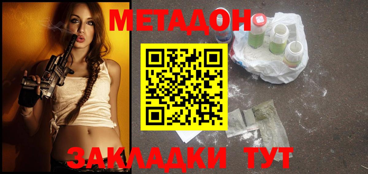 Кунгур  МЕТАДОН methadone  Вход с VPN 