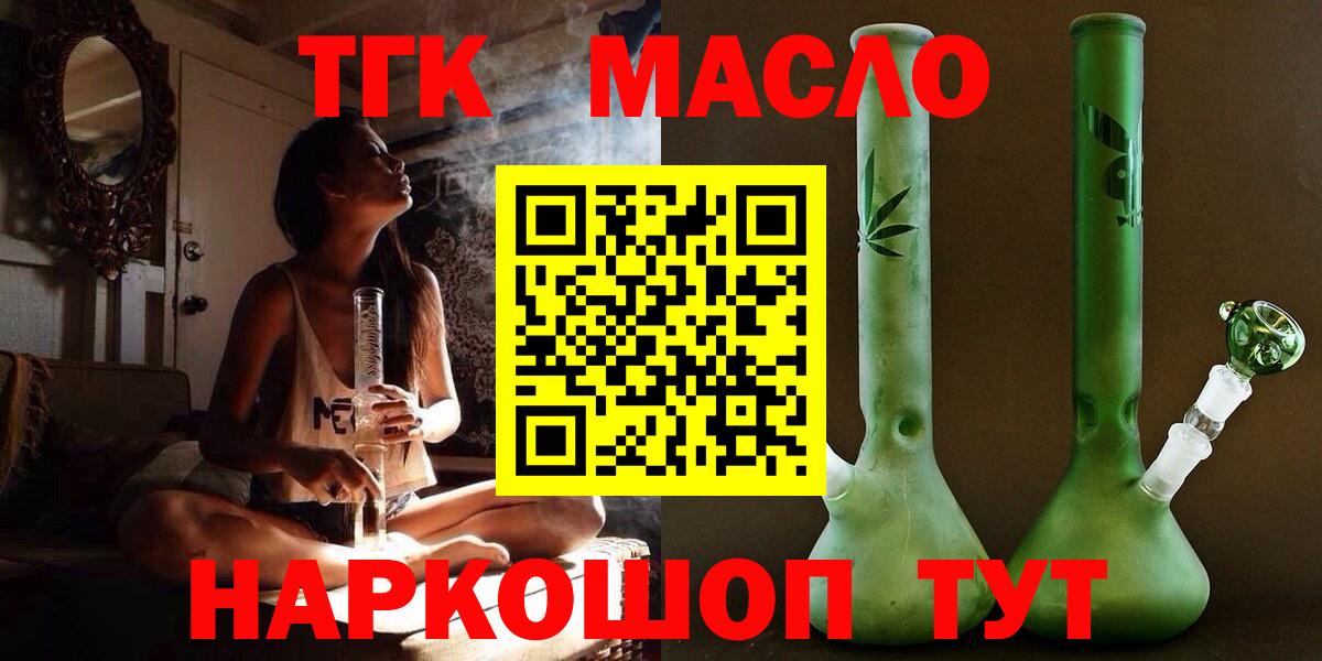 Дистиллят ТГК гашишное масло Кунгур