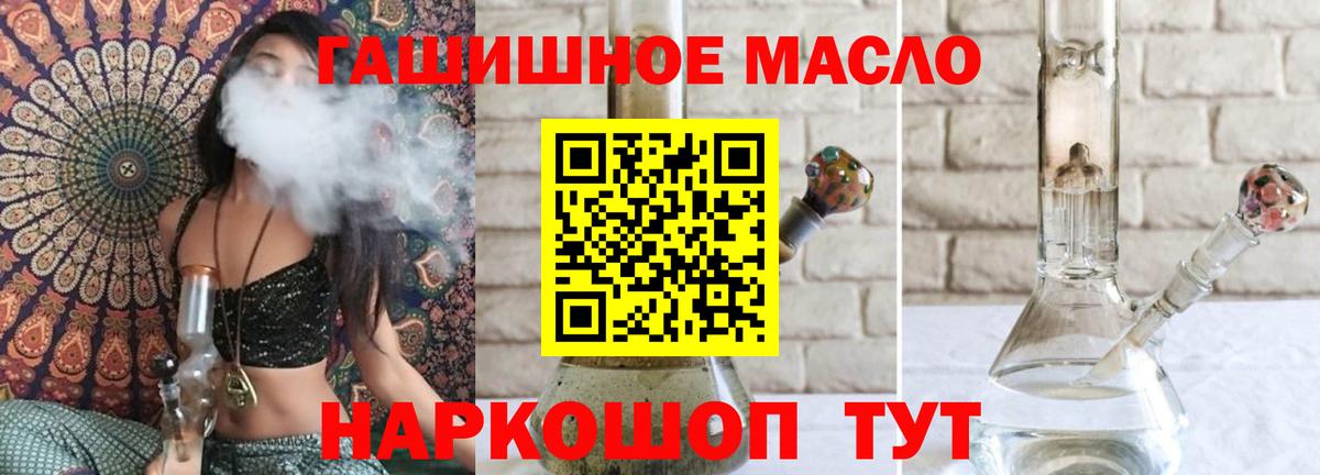 Кунгур  ТГК вейп  Дистиллят ТГК THC oil  Вход с VPN 