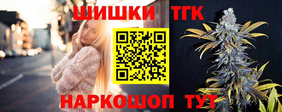 Бошки Шишки  ГАШИШ  Кокаин  Меф МЯУ МЯУ   Кунгур  Вход с VPN 