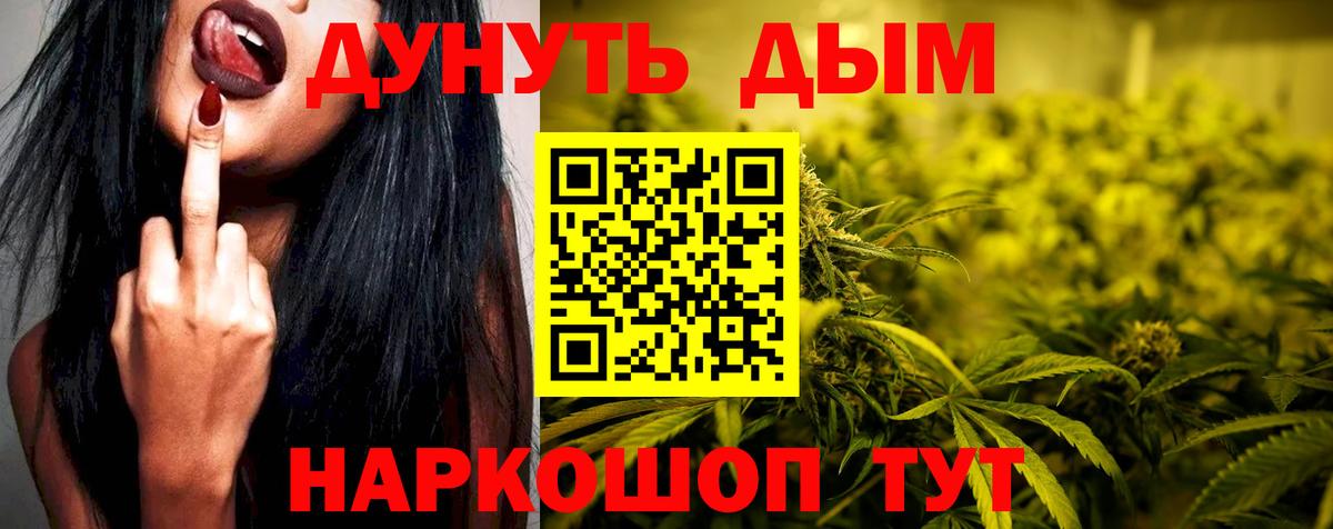 МАРИХУАНА Ganja  Вход с VPN  Кунгур  Бошки Шишки тримм  Каннабис индика  Каннабис Amnesia 